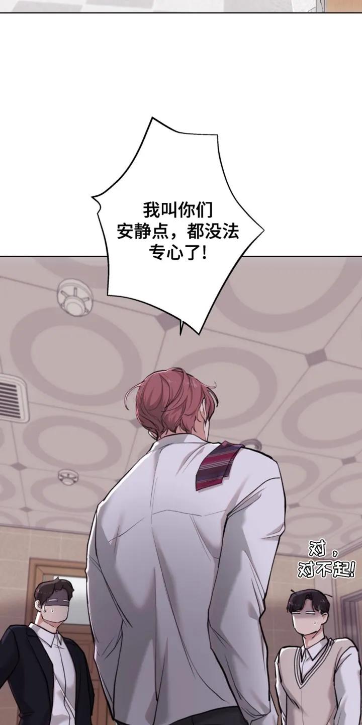 《海岛人生》第59章：【第二季】好奇 第20页