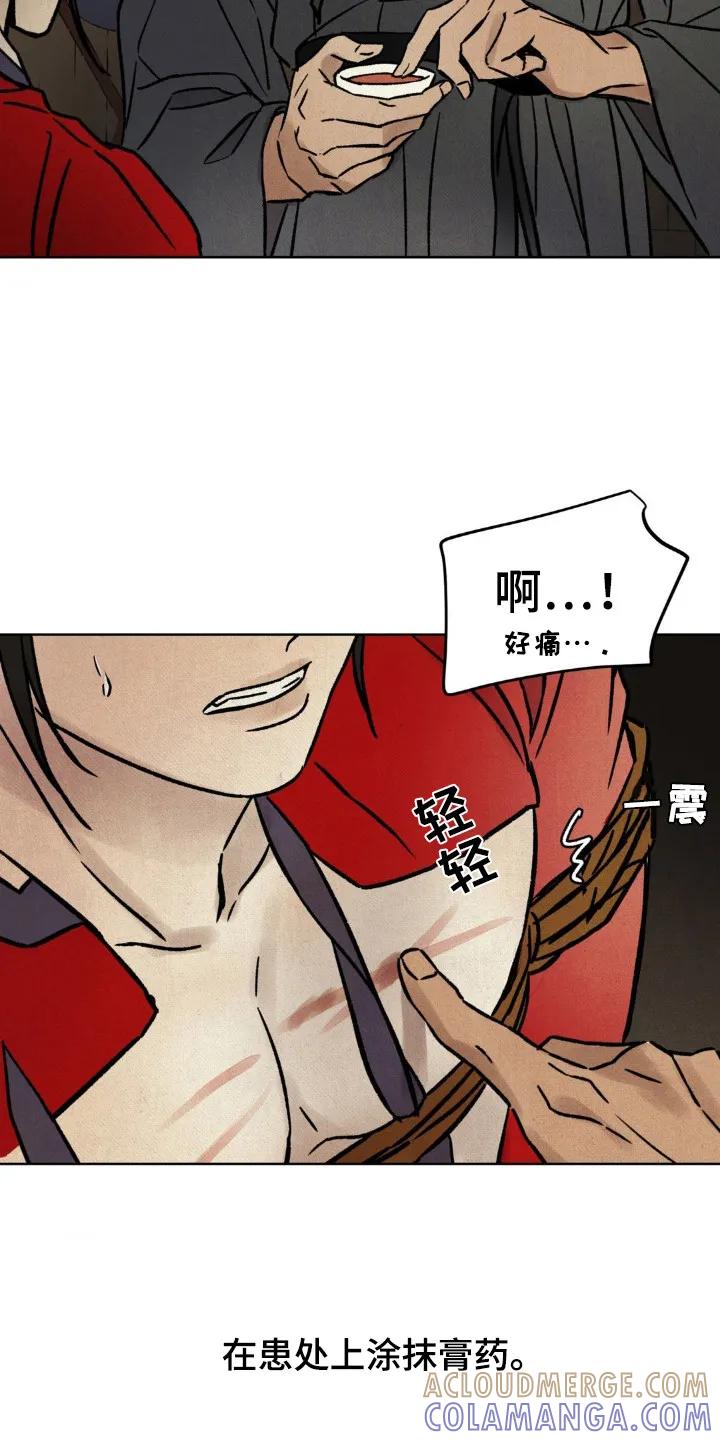 暗行御史 第6章：眼光 第15页