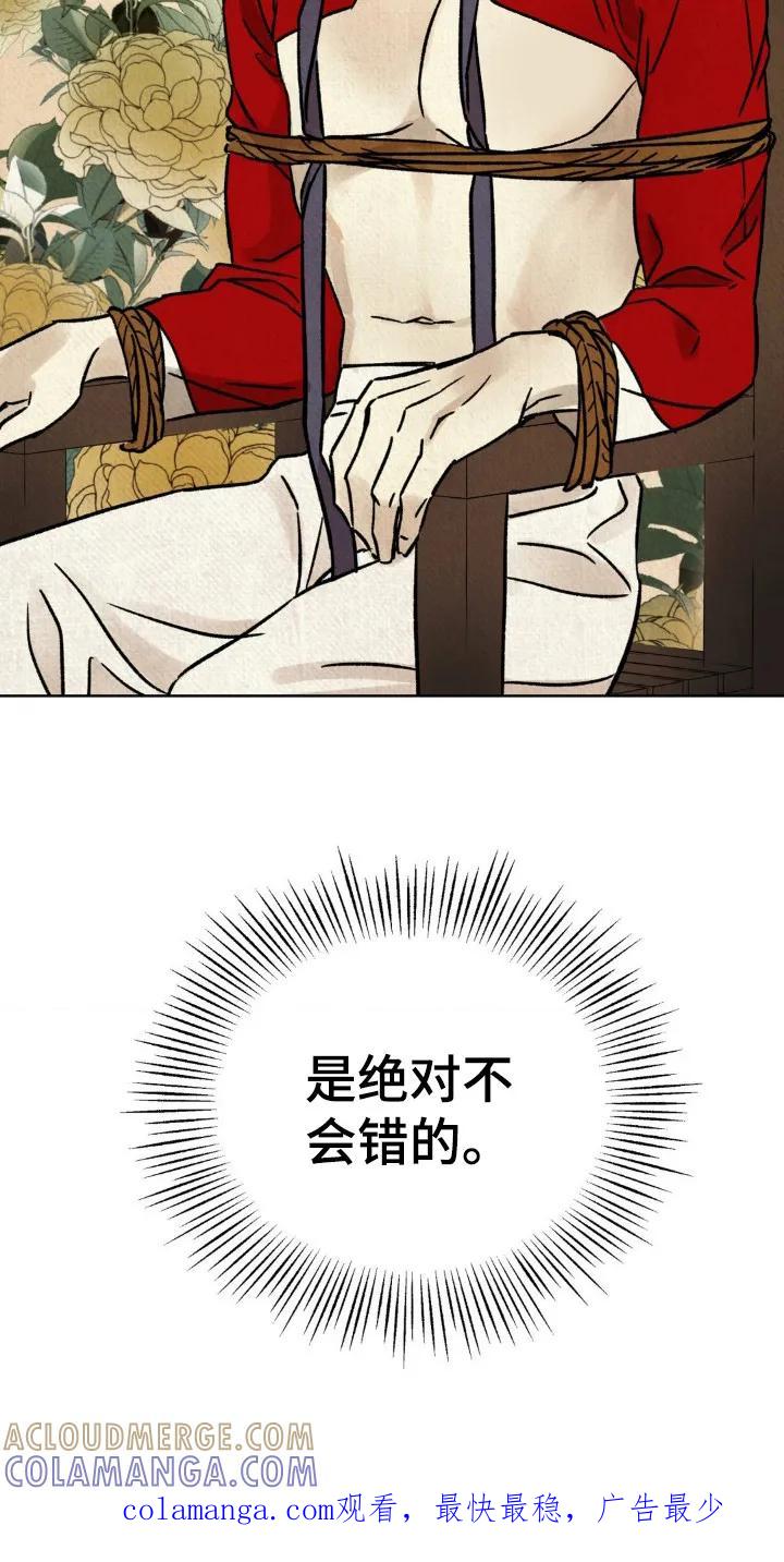 暗行御史 第6章：眼光 第25页