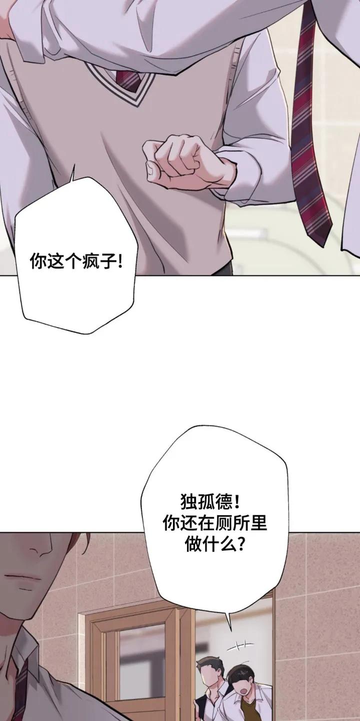 《海岛人生》第60章：【第二季】太无聊了 第6页