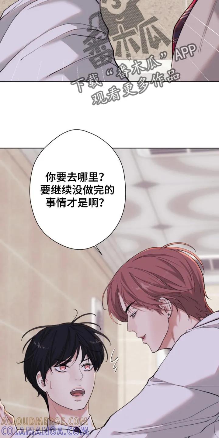 《海岛人生》第60章：【第二季】太无聊了 第5页