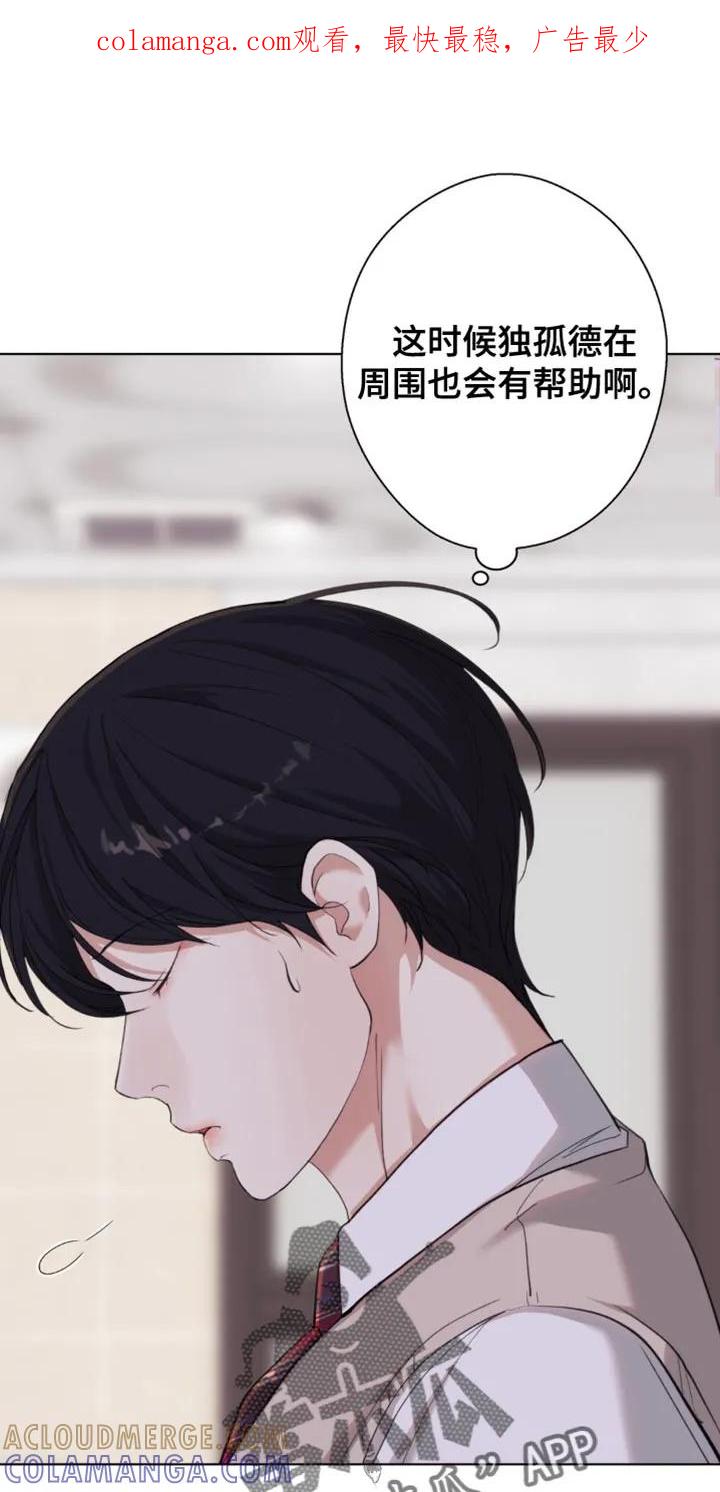 《海岛人生》第60章：【第二季】太无聊了 第1页