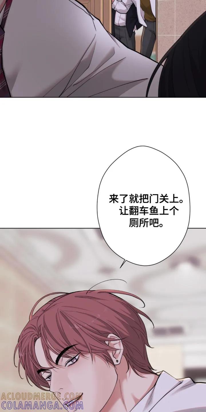 《海岛人生》第60章：【第二季】太无聊了 第7页