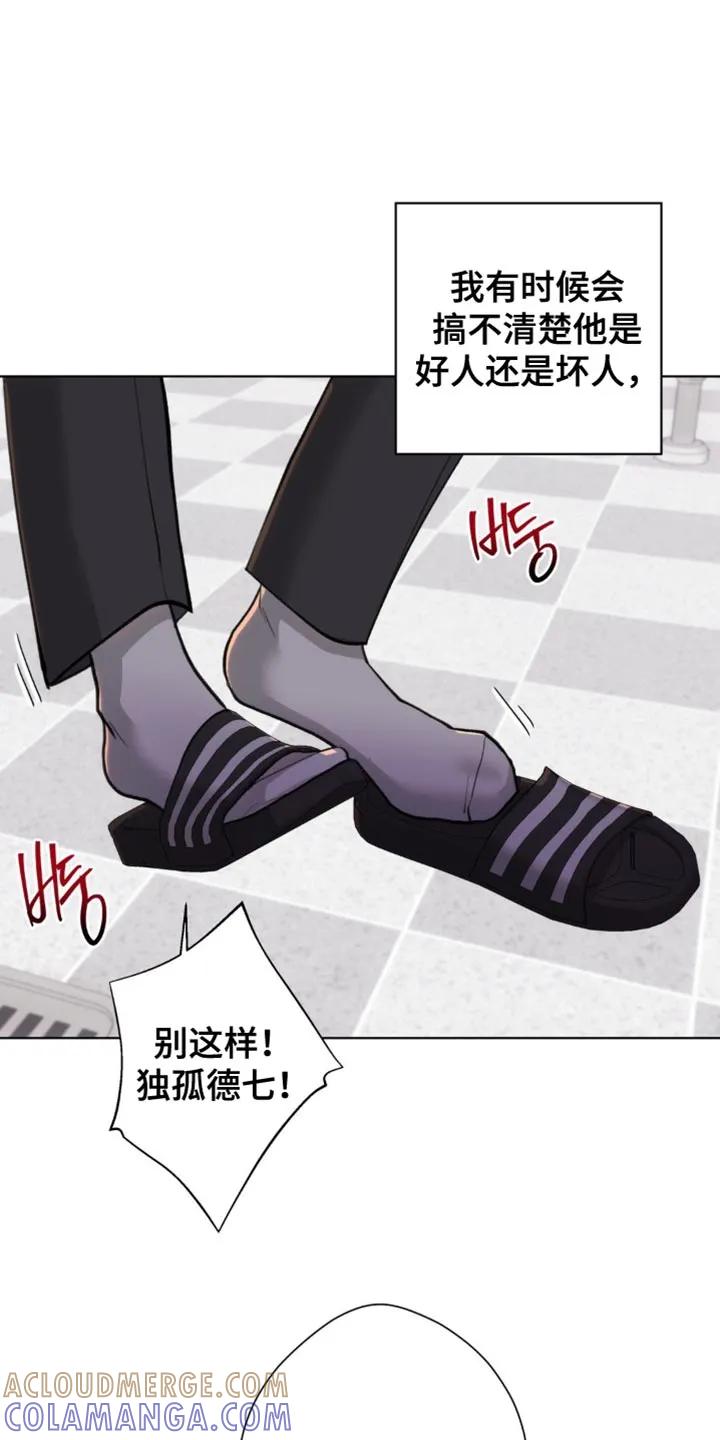 《海岛人生》第60章：【第二季】太无聊了 第13页