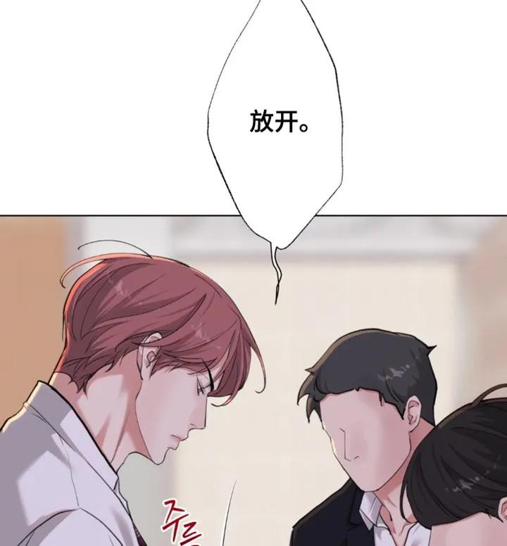 《海岛人生》第60章：【第二季】太无聊了 第20页