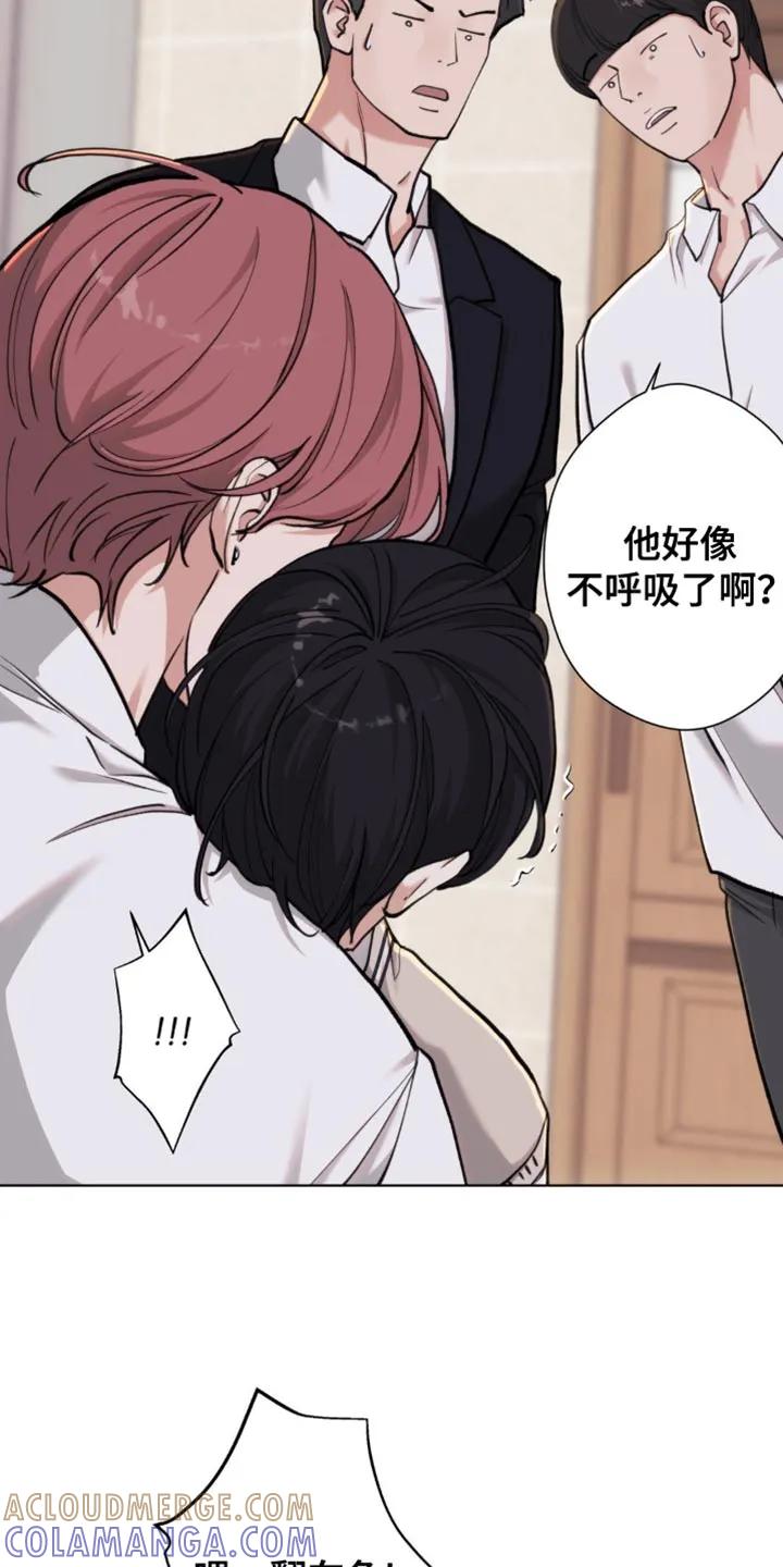 《海岛人生》第61章：【第二季】我帮你练习 第7页