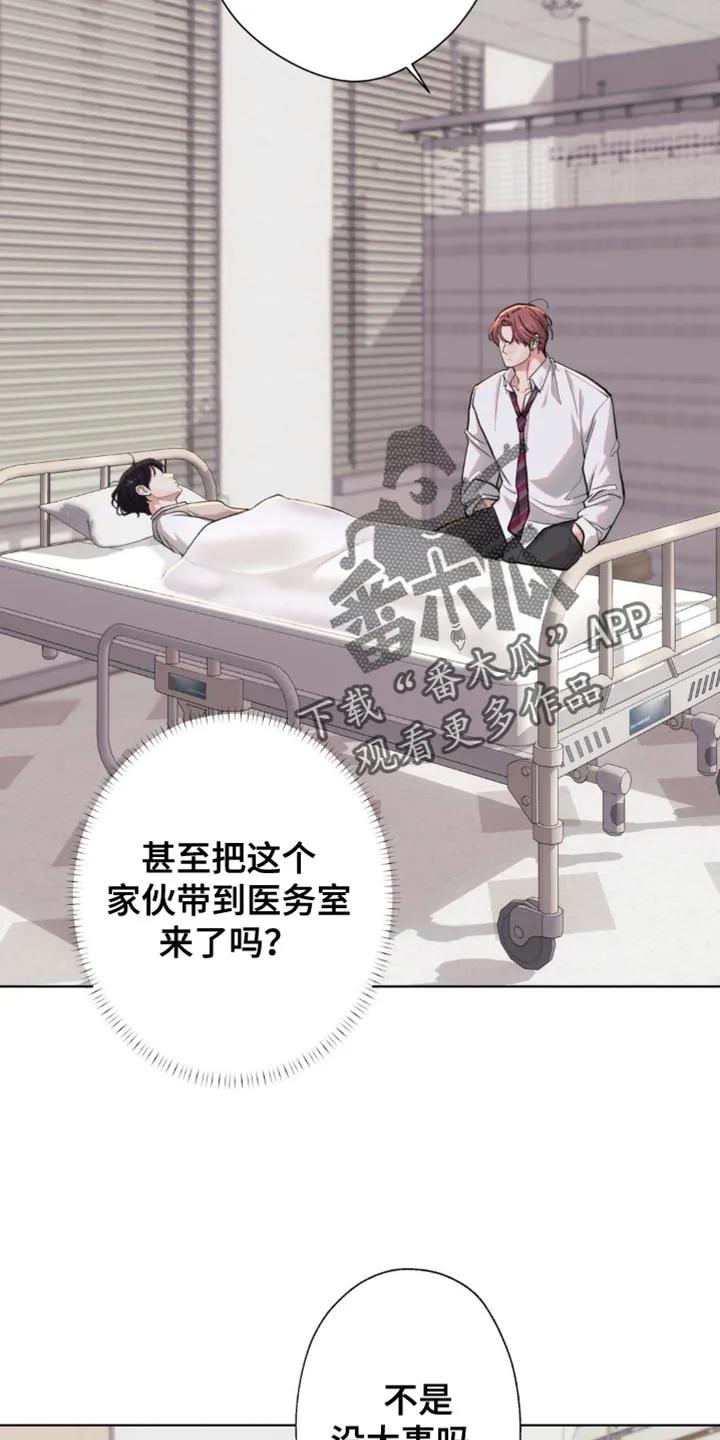 《海岛人生》第61章：【第二季】我帮你练习 第14页