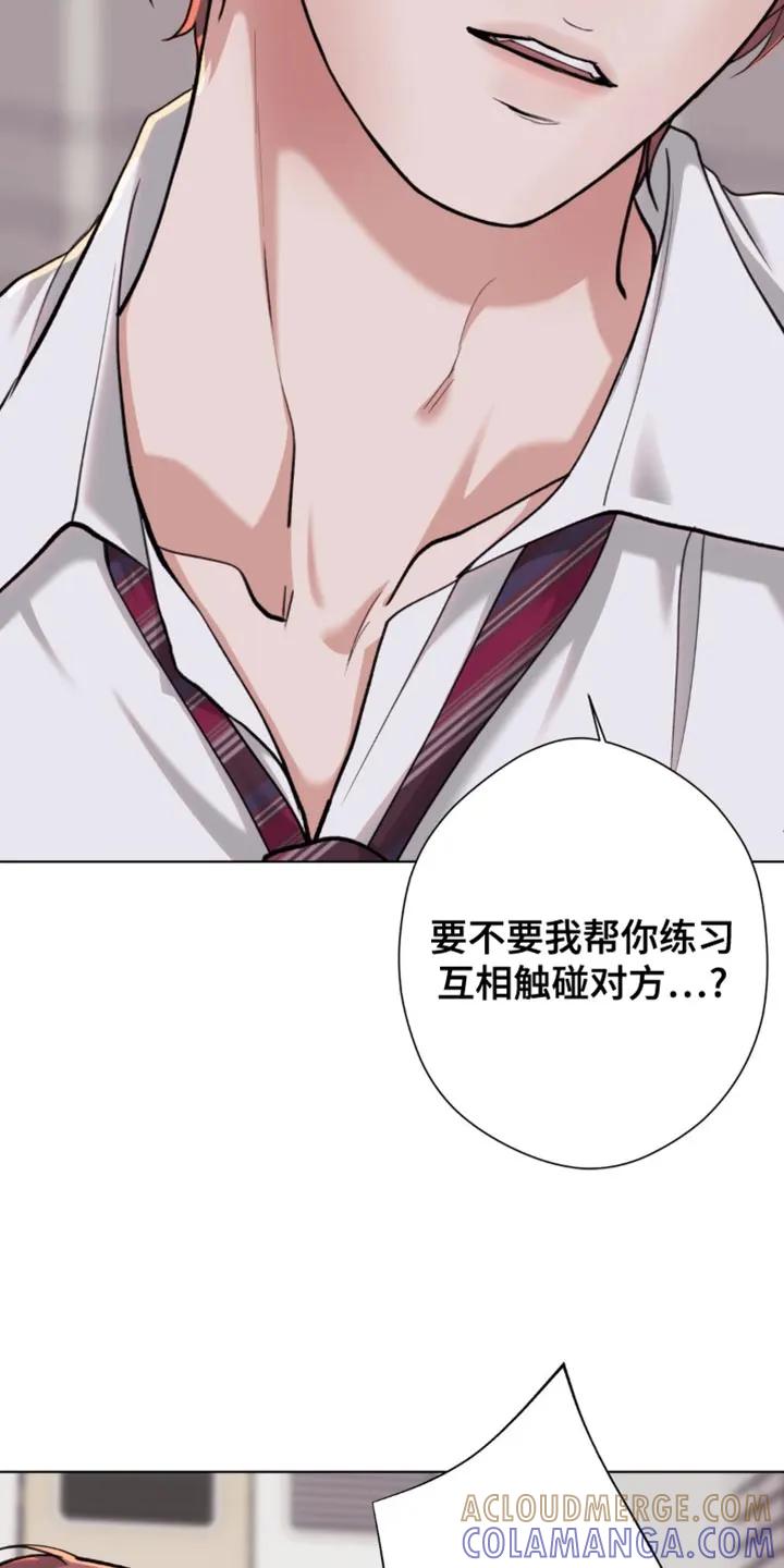 《海岛人生》第61章：【第二季】我帮你练习 第29页