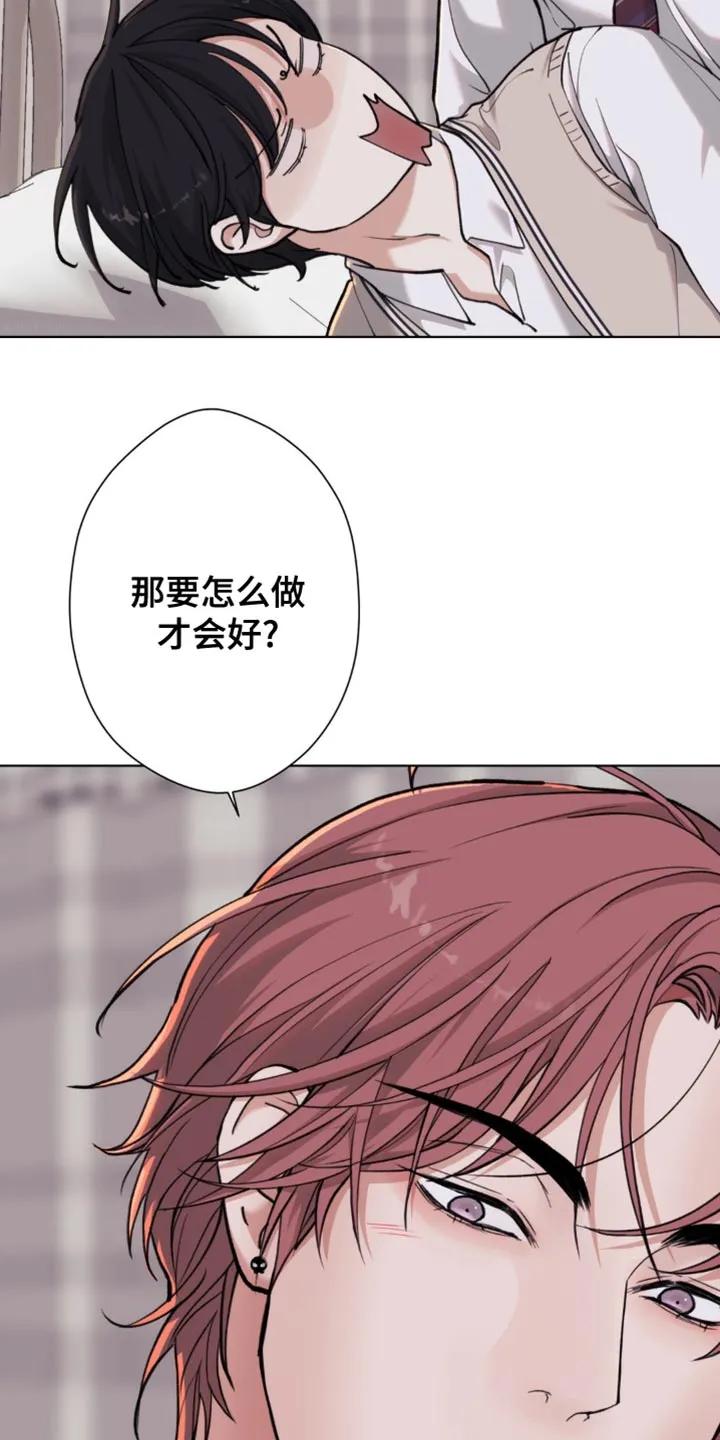 《海岛人生》第61章：【第二季】我帮你练习 第28页