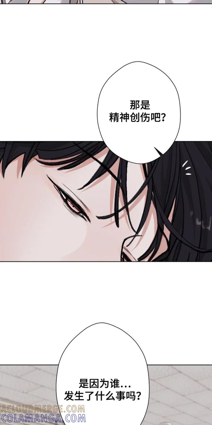 《海岛人生》第61章：【第二季】我帮你练习 第13页