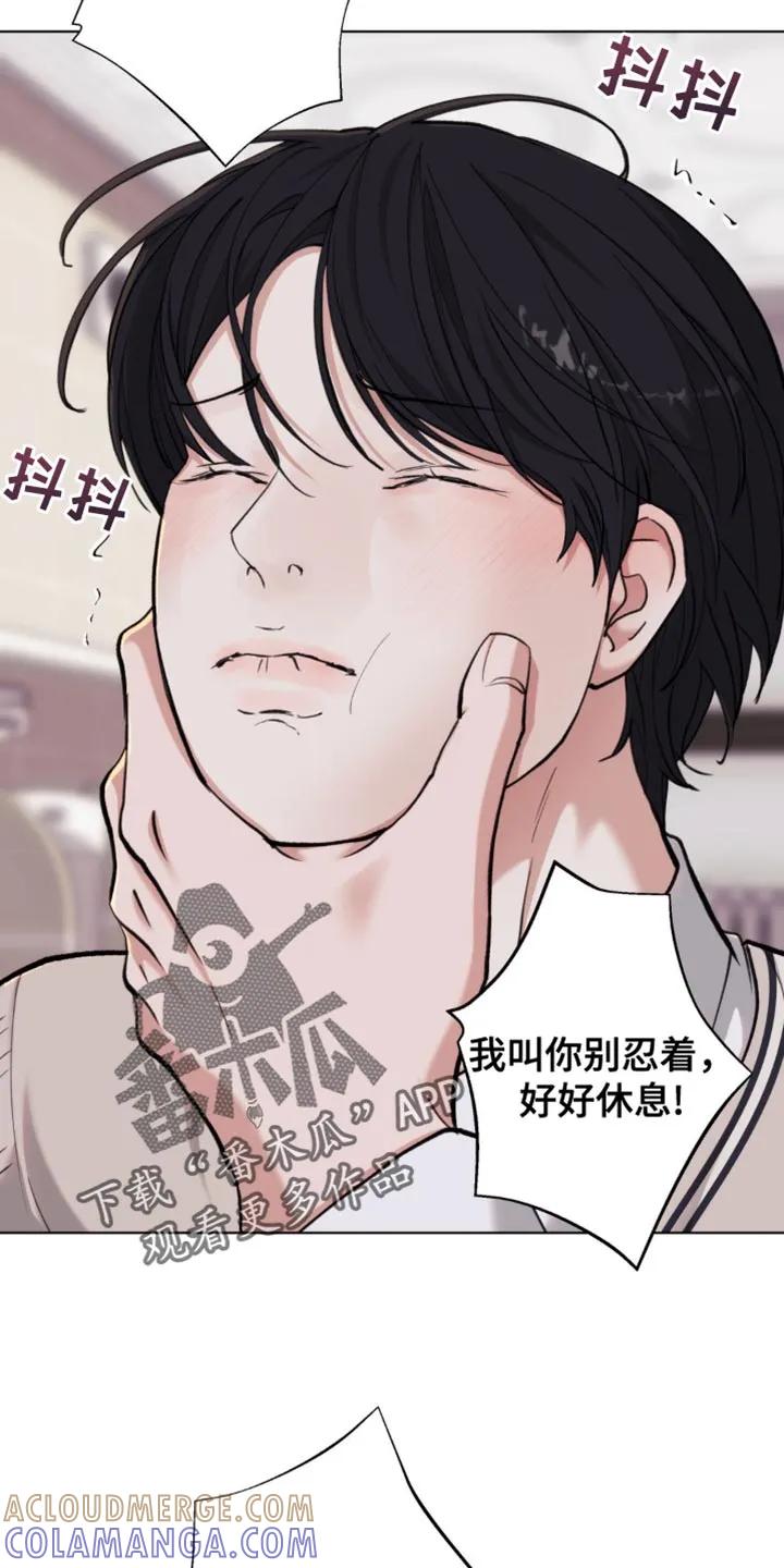 《海岛人生》第61章：【第二季】我帮你练习 第9页