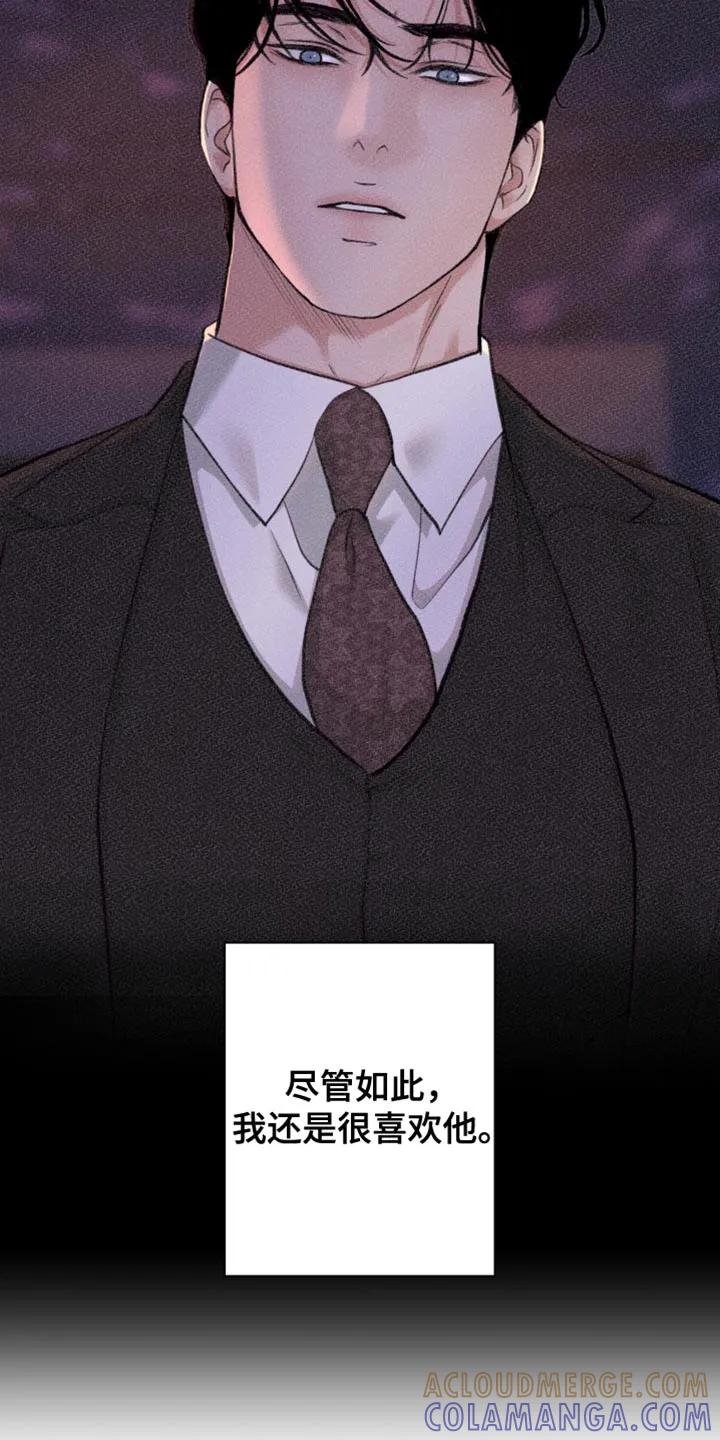 《海岛人生》第61章：【第二季】我帮你练习 第19页