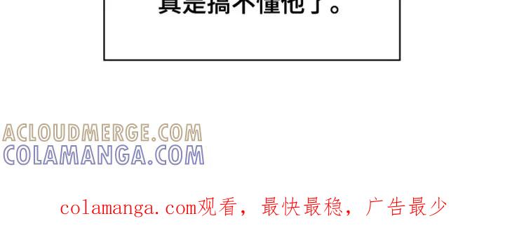 《海岛人生》第61章：【第二季】我帮你练习 第37页