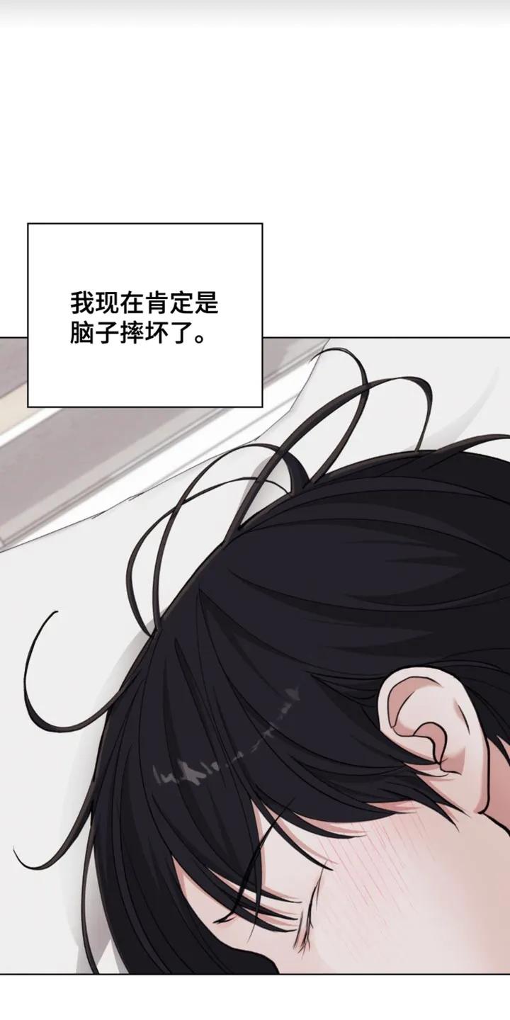 《海岛人生》第61章：【第二季】我帮你练习 第20页