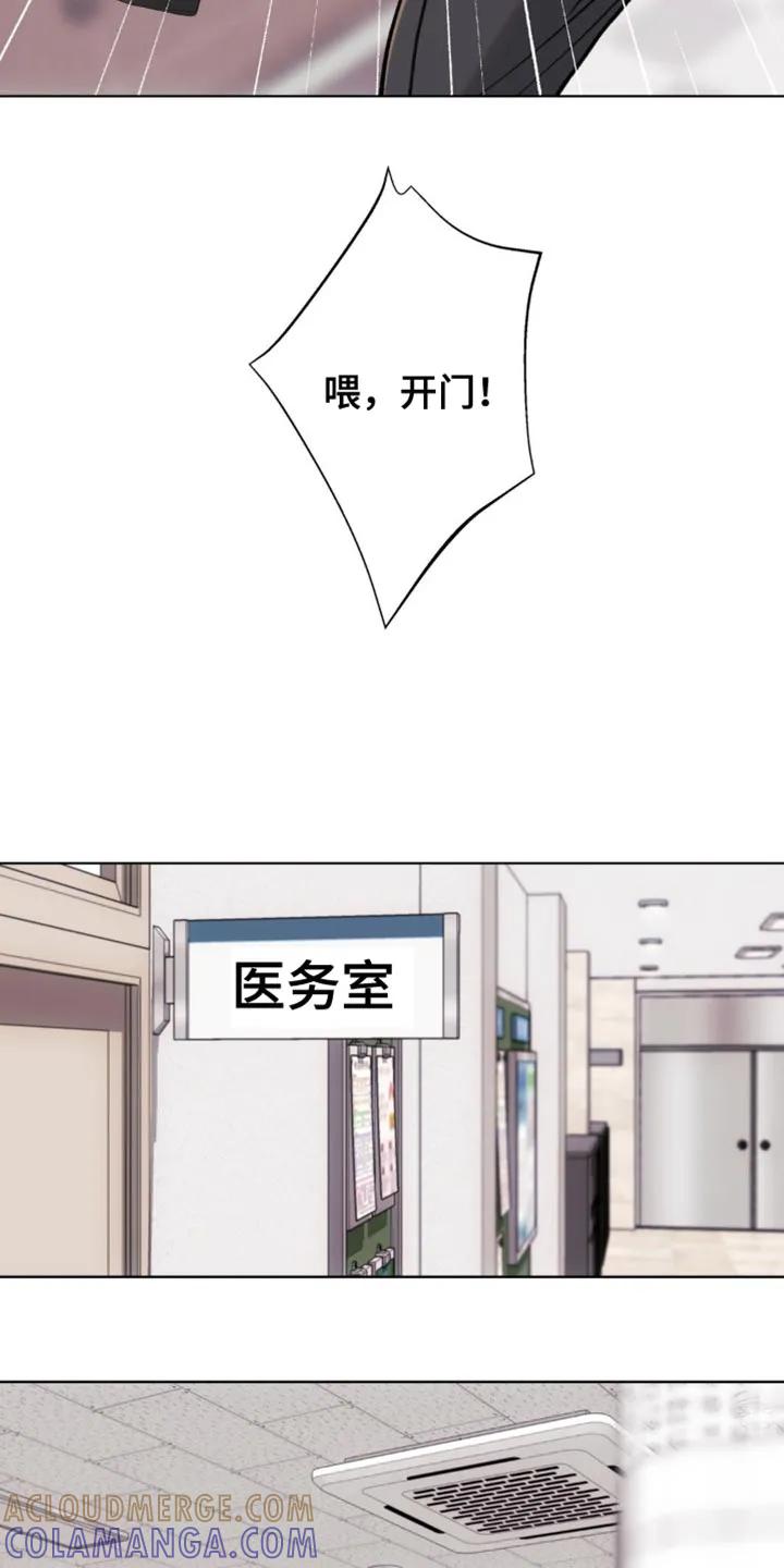 《海岛人生》第61章：【第二季】我帮你练习 第11页