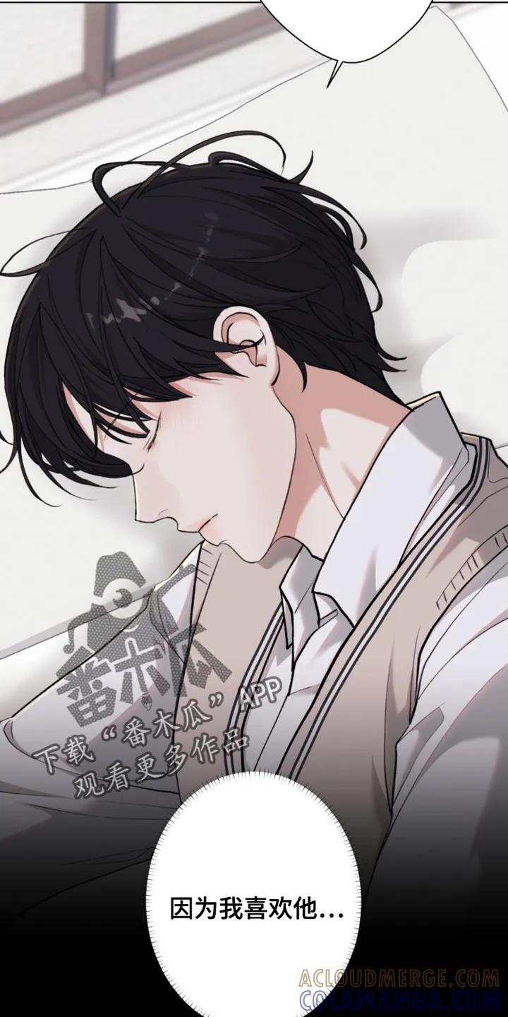 《海岛人生》第61章：【第二季】我帮你练习 第17页