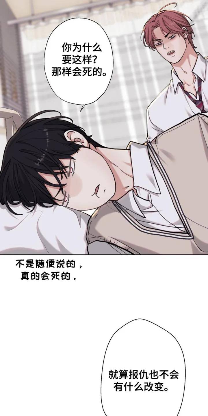《海岛人生》第61章：【第二季】我帮你练习 第16页