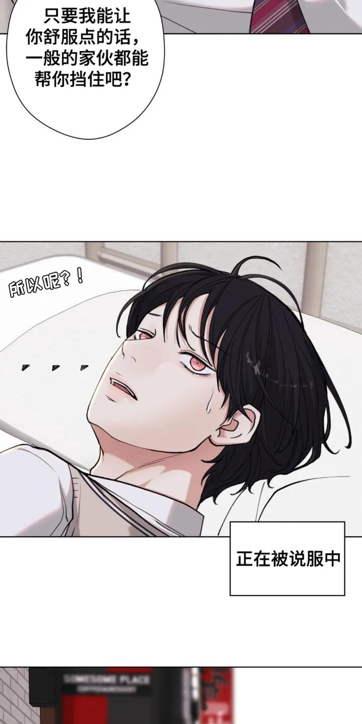 《海岛人生》第61章：【第二季】我帮你练习 第32页