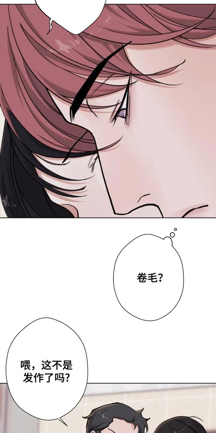 《海岛人生》第61章：【第二季】我帮你练习 第6页