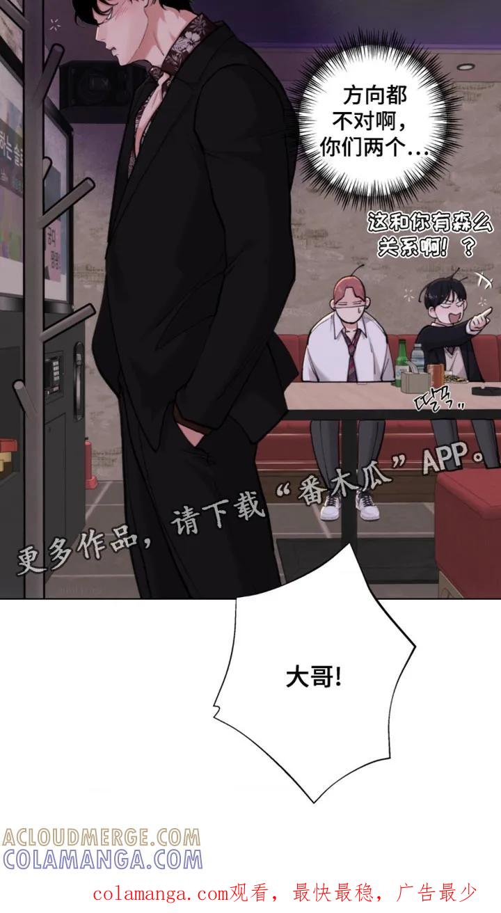 《海岛人生》第62章：【第二季】你现在这是做什么？ 第33页