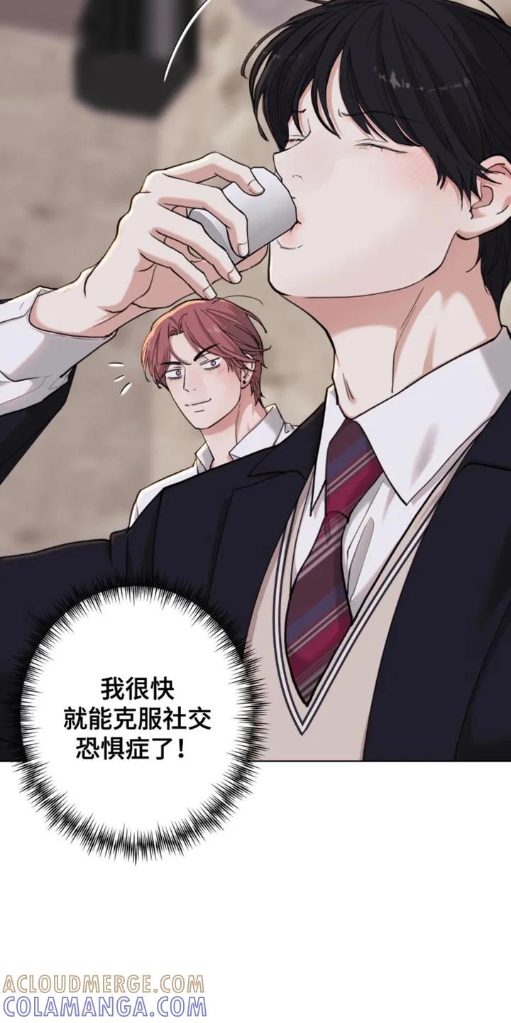 《海岛人生》第62章：【第二季】你现在这是做什么？ 第7页