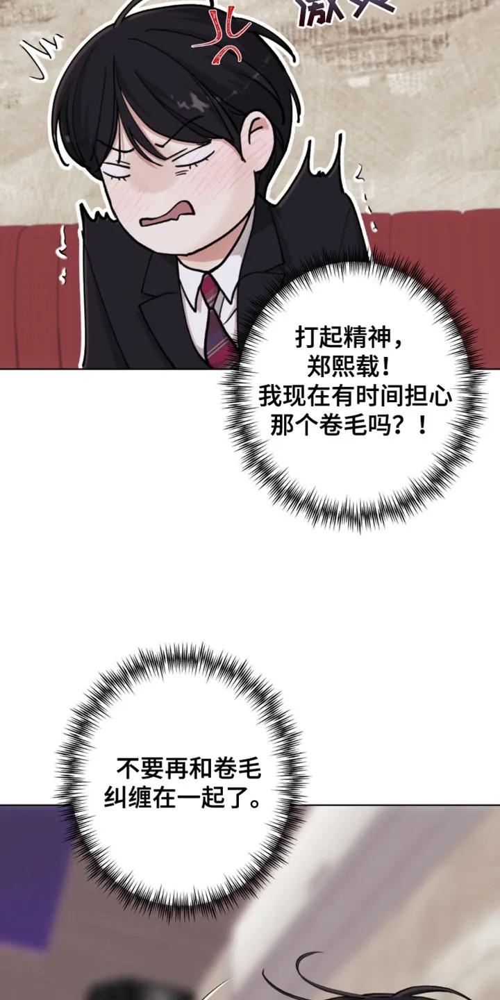 《海岛人生》第62章：【第二季】你现在这是做什么？ 第6页