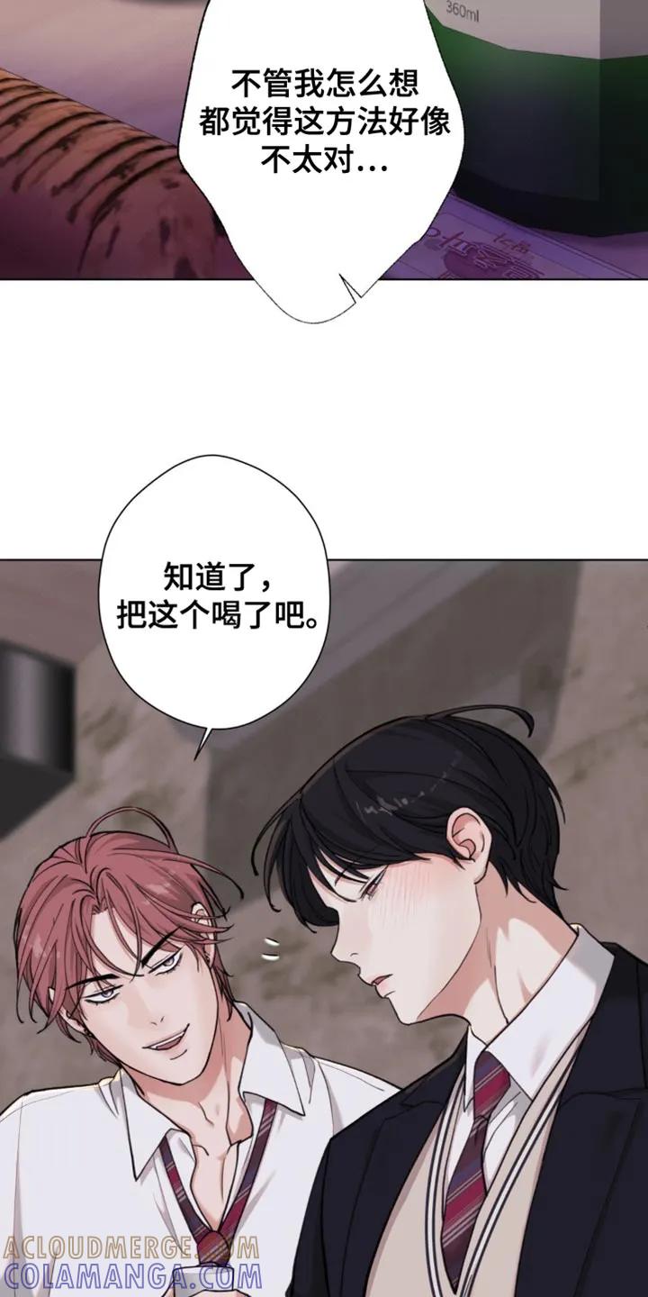 《海岛人生》第62章：【第二季】你现在这是做什么？ 第11页