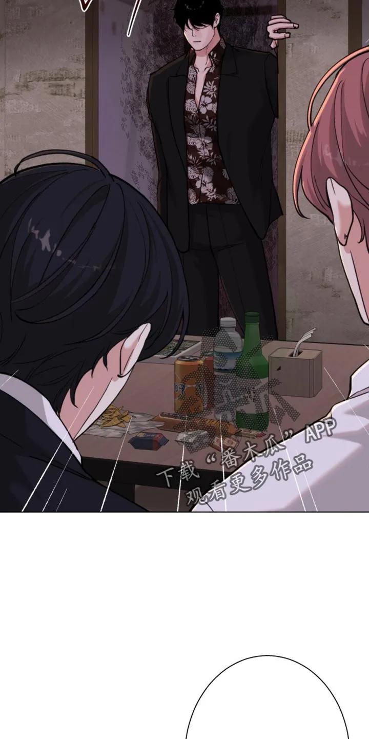 《海岛人生》第62章：【第二季】你现在这是做什么？ 第28页