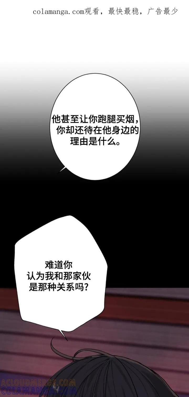 《海岛人生》第62章：【第二季】你现在这是做什么？ 第1页
