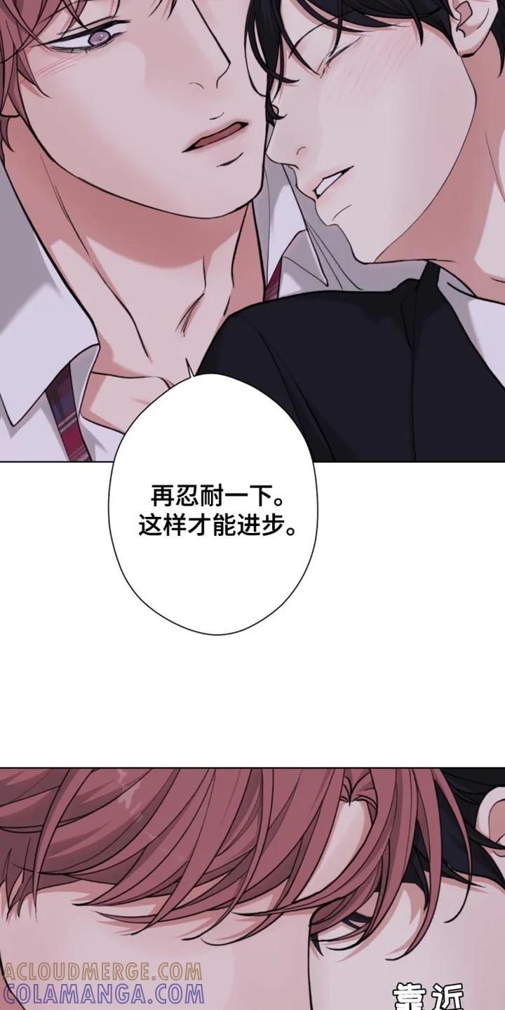 《海岛人生》第62章：【第二季】你现在这是做什么？ 第23页
