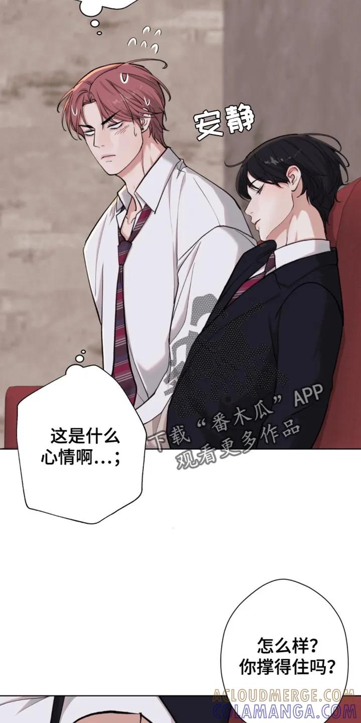 《海岛人生》第62章：【第二季】你现在这是做什么？ 第17页