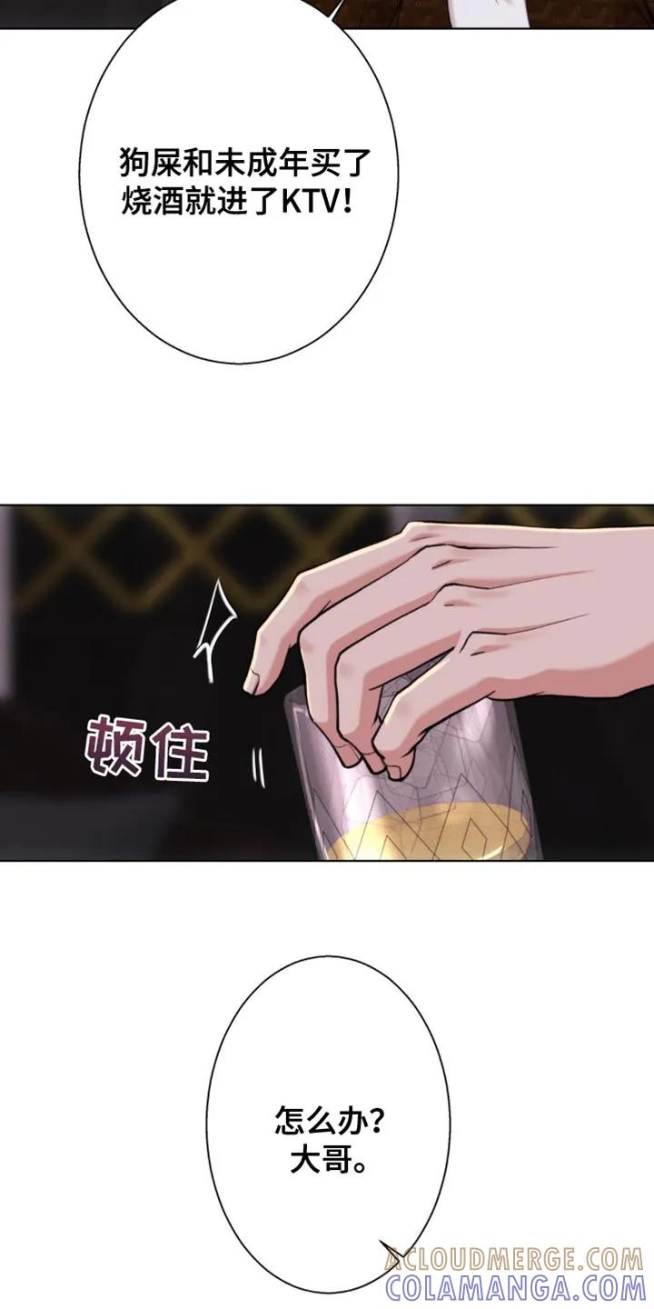《海岛人生》第62章：【第二季】你现在这是做什么？ 第9页