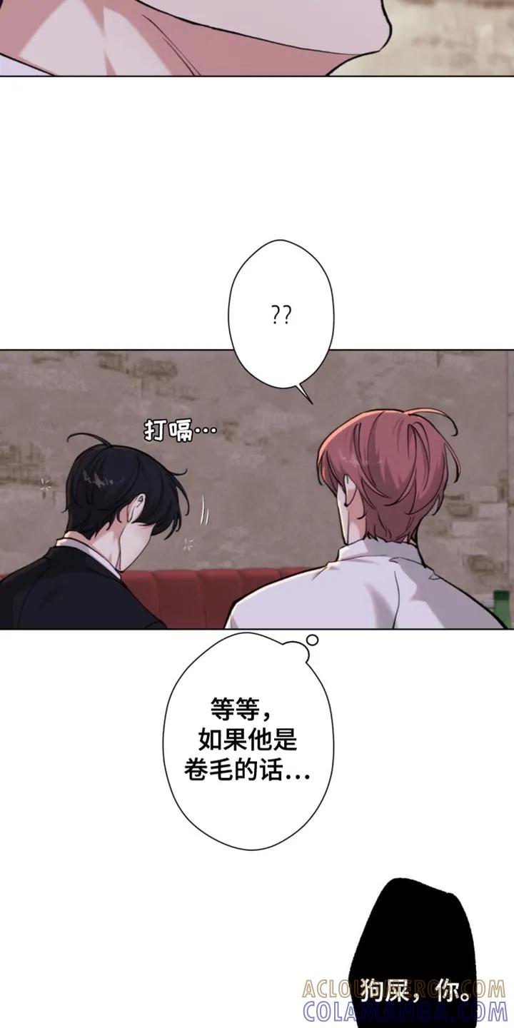 《海岛人生》第62章：【第二季】你现在这是做什么？ 第31页