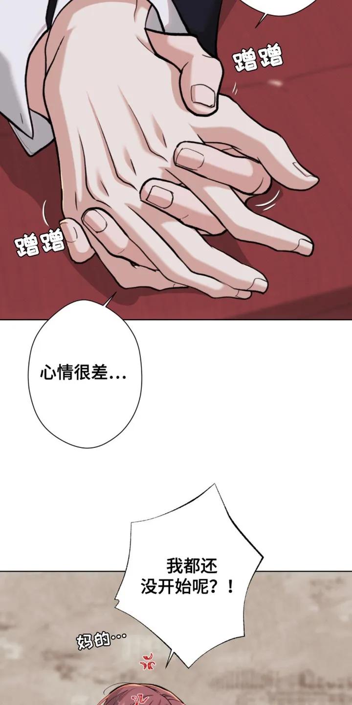 《海岛人生》第62章：【第二季】你现在这是做什么？ 第18页