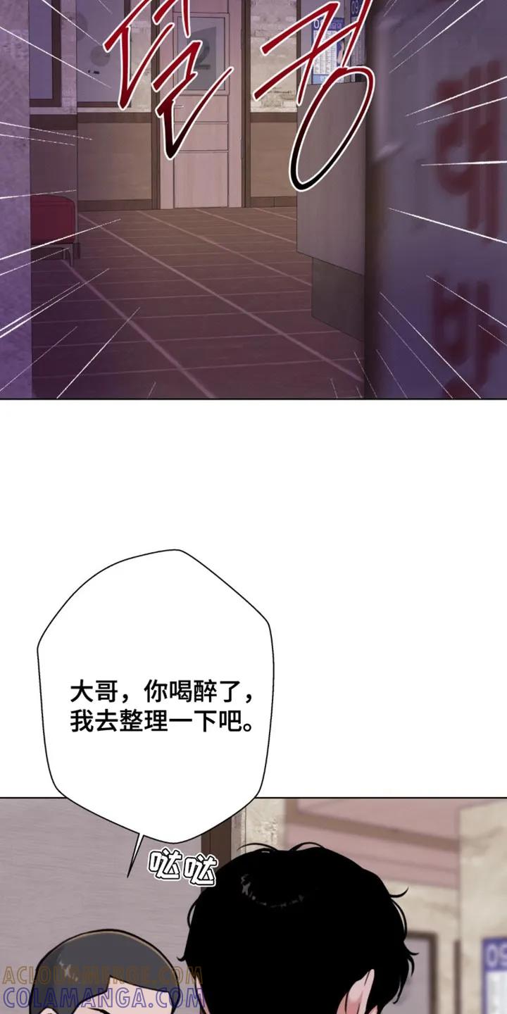 《海岛人生》第62章：【第二季】你现在这是做什么？ 第21页