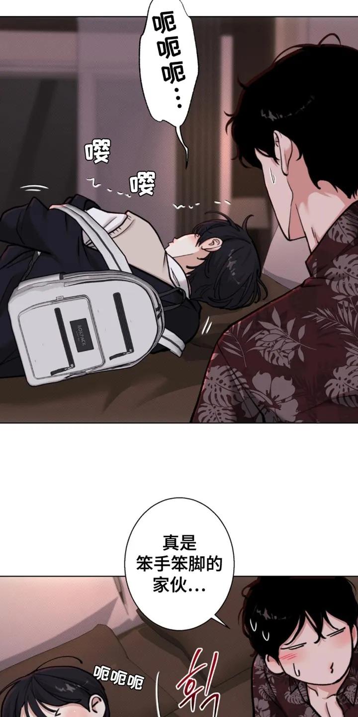 《海岛人生》第63章：【第二季】什么都不要记得 第10页