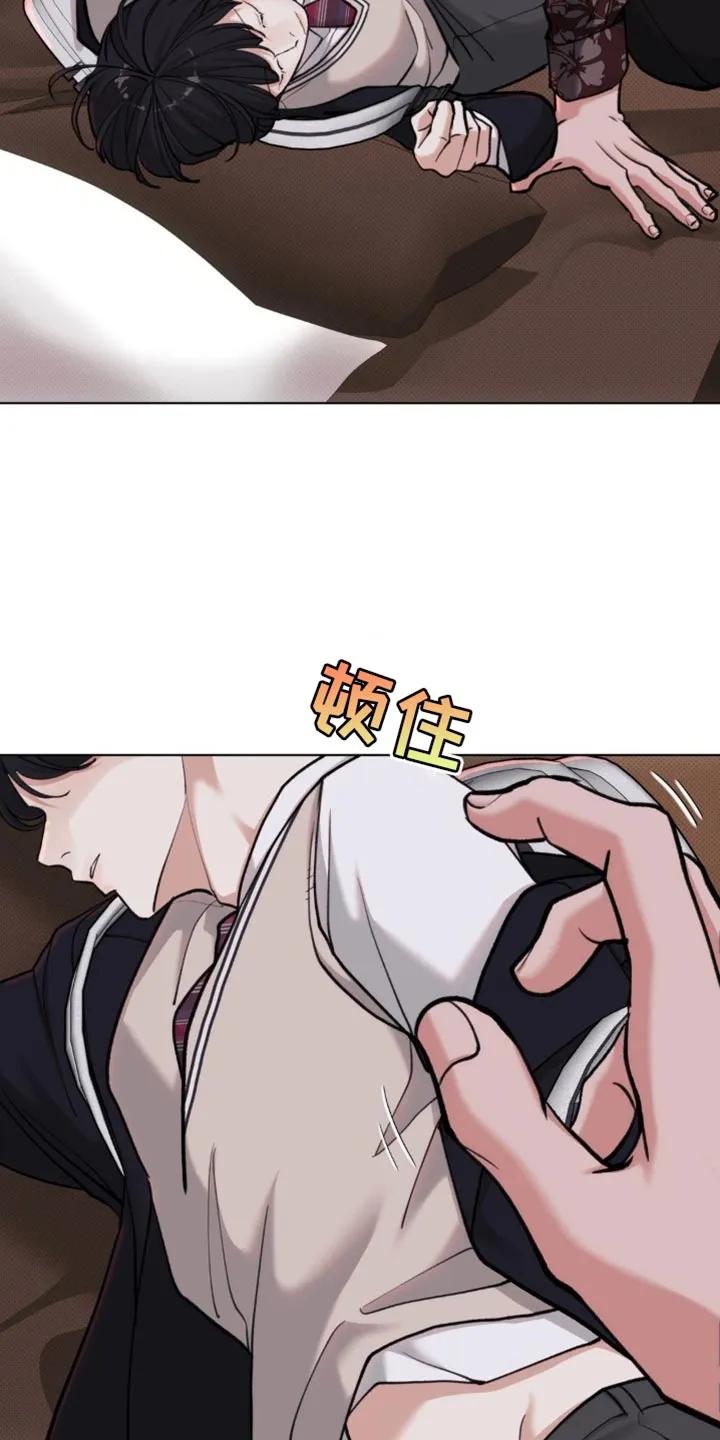 《海岛人生》第63章：【第二季】什么都不要记得 第14页