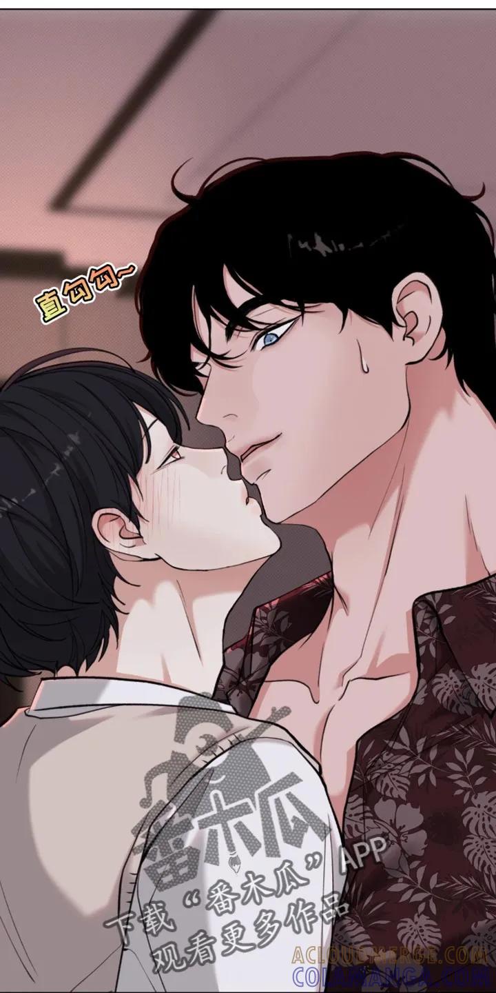 《海岛人生》第63章：【第二季】什么都不要记得 第23页