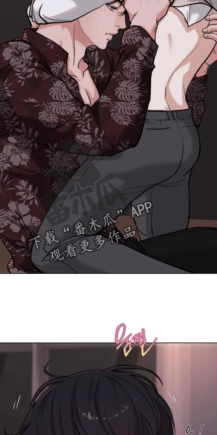 《海岛人生》第64章：【第二季】不要走 第4页