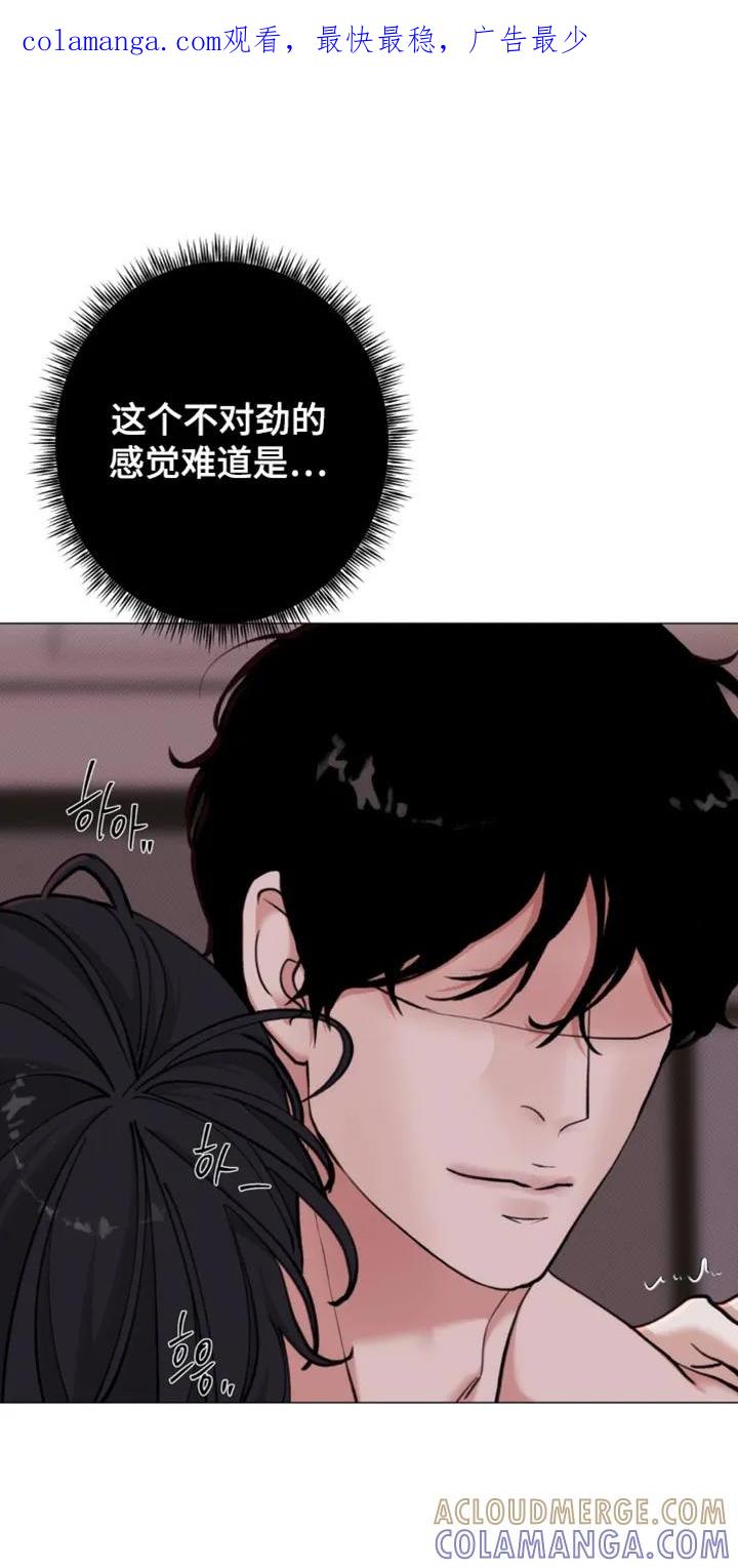 《海岛人生》第66章：【第二季】现在才刚刚开始 第1页