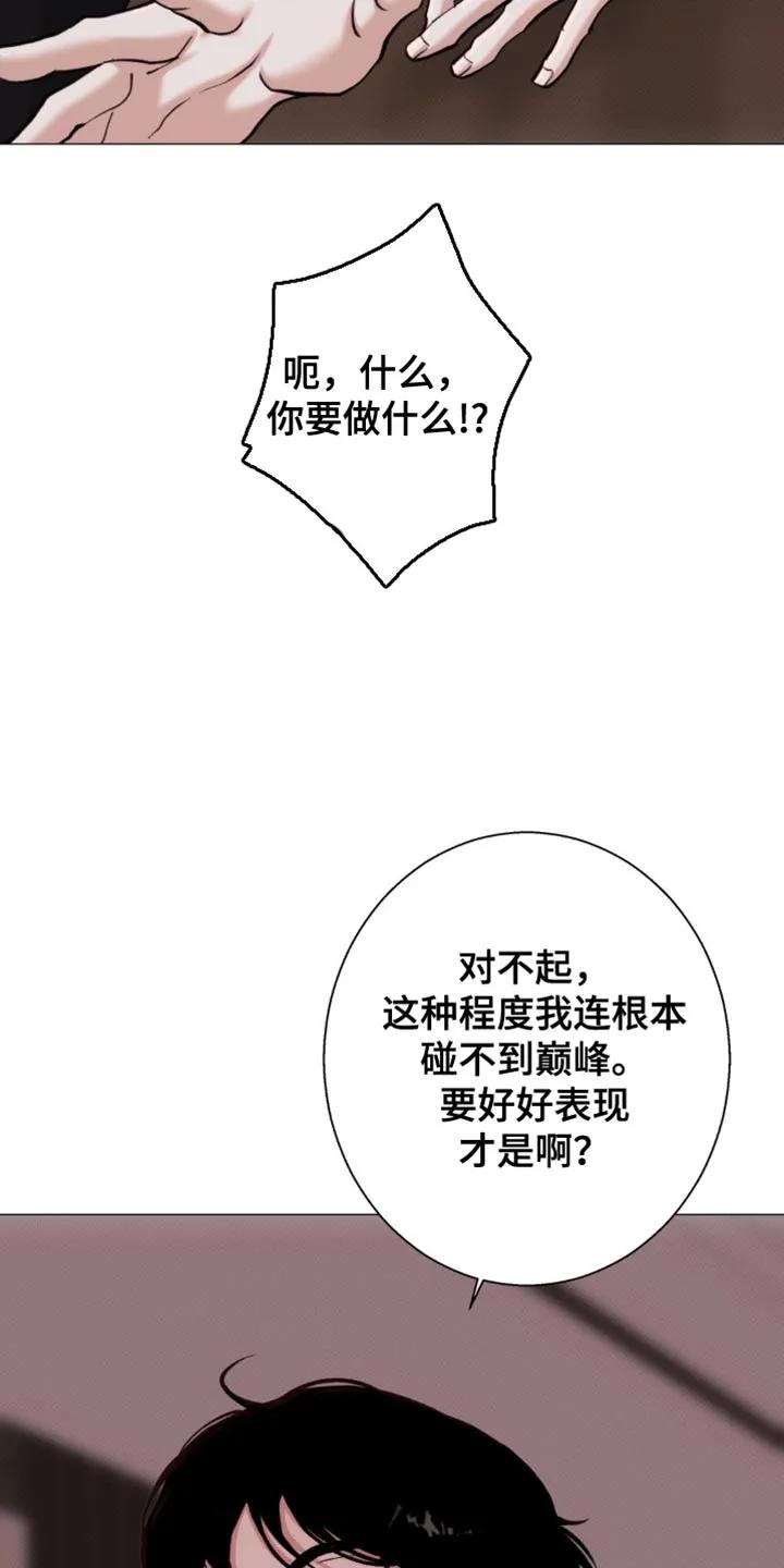 《海岛人生》第66章：【第二季】现在才刚刚开始 第6页