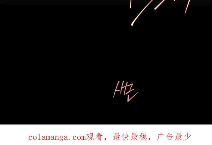 《海岛人生》第67章：【第二季】我想知道你的名字 第32页