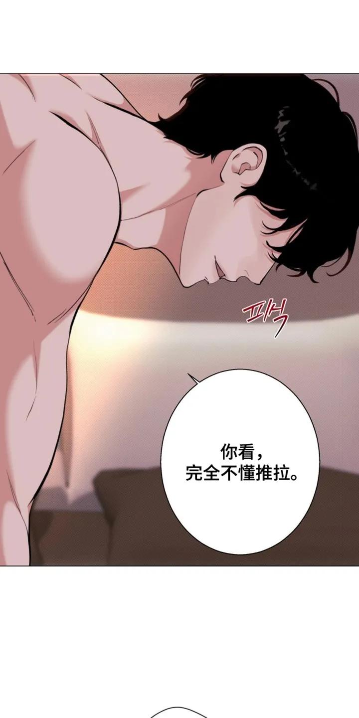 《海岛人生》第67章：【第二季】我想知道你的名字 第18页