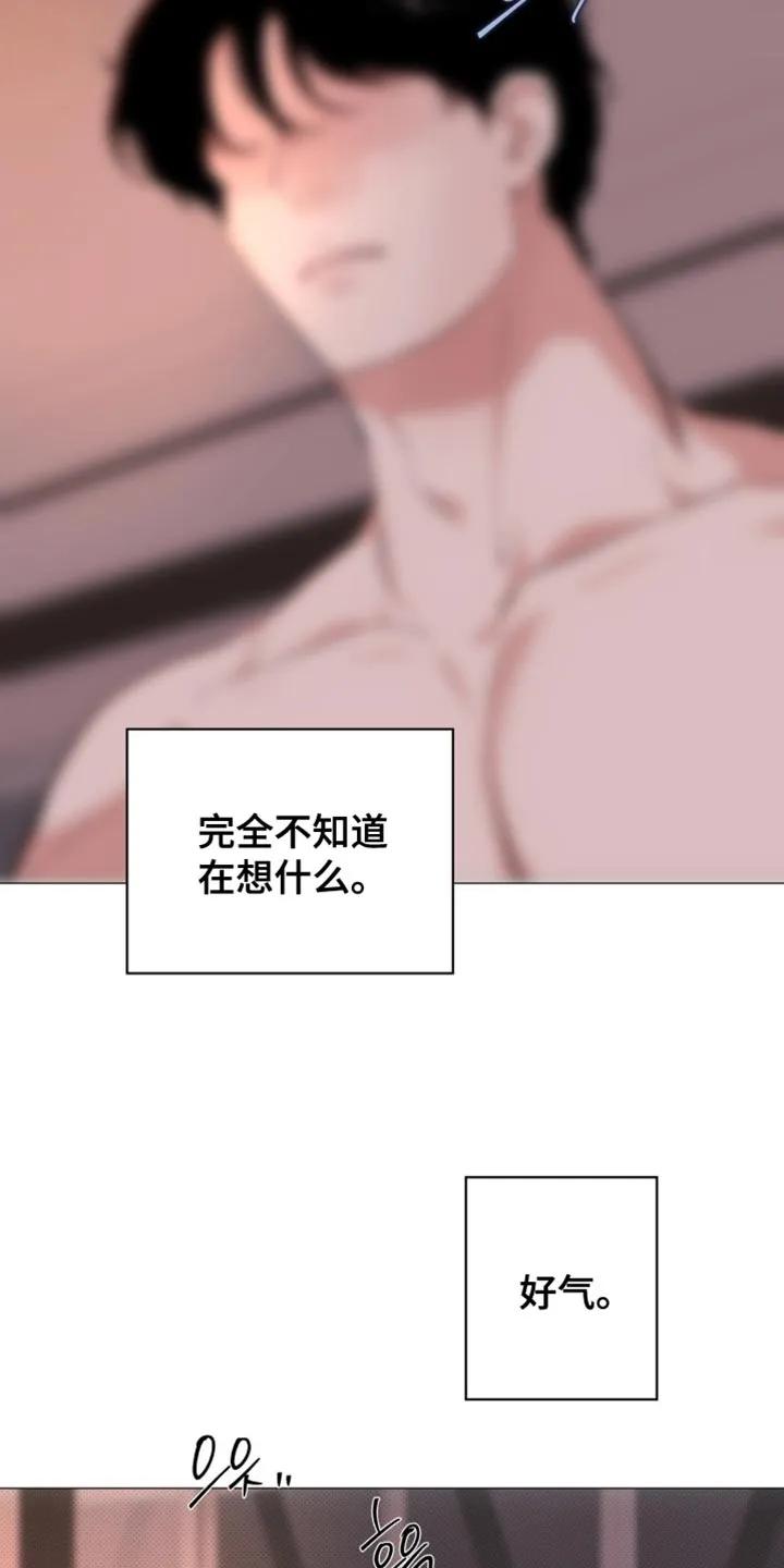 《海岛人生》第67章：【第二季】我想知道你的名字 第26页