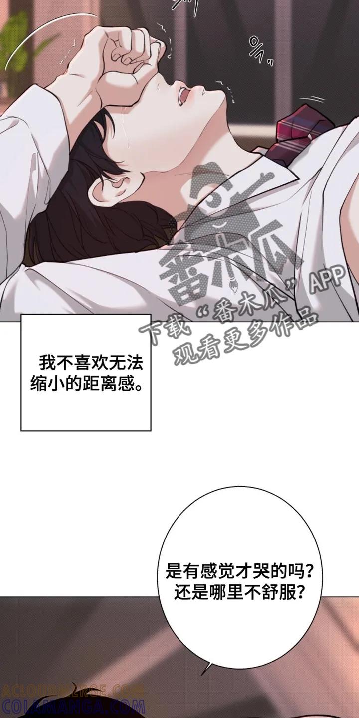 《海岛人生》第67章：【第二季】我想知道你的名字 第27页
