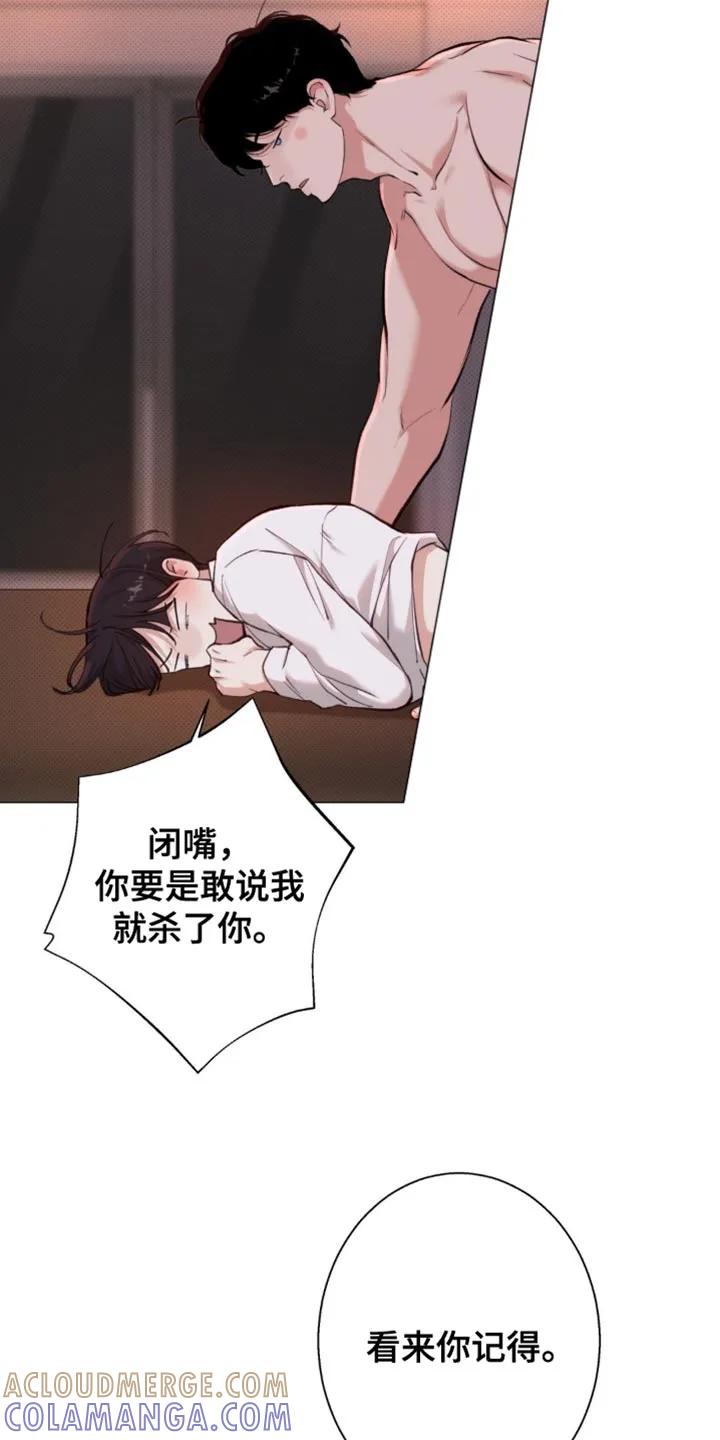 《海岛人生》第67章：【第二季】我想知道你的名字 第7页