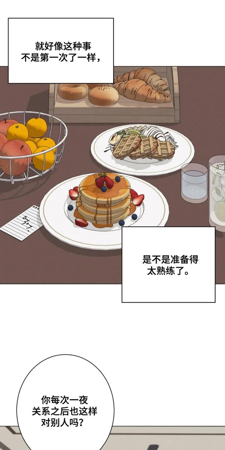 《海岛人生》第68章：【第二季】准备得太熟练了 第18页