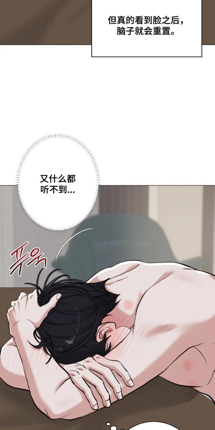 《海岛人生》第68章：【第二季】准备得太熟练了 第8页