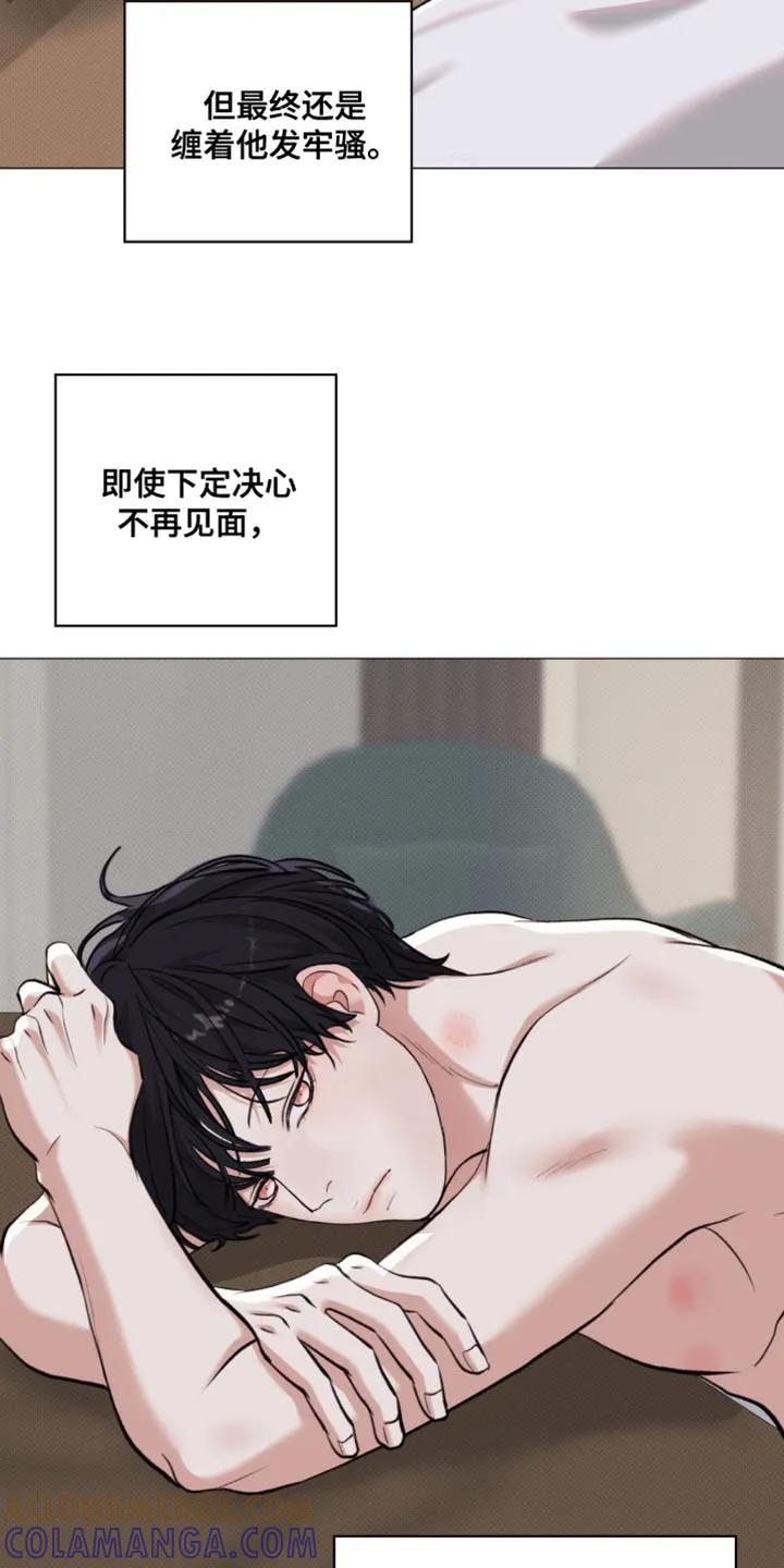 《海岛人生》第68章：【第二季】准备得太熟练了 第7页