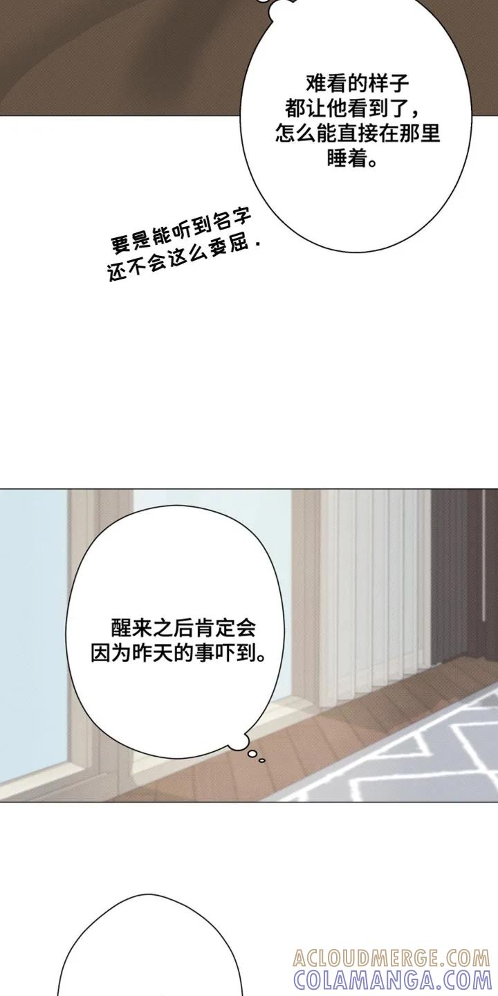 《海岛人生》第68章：【第二季】准备得太熟练了 第9页